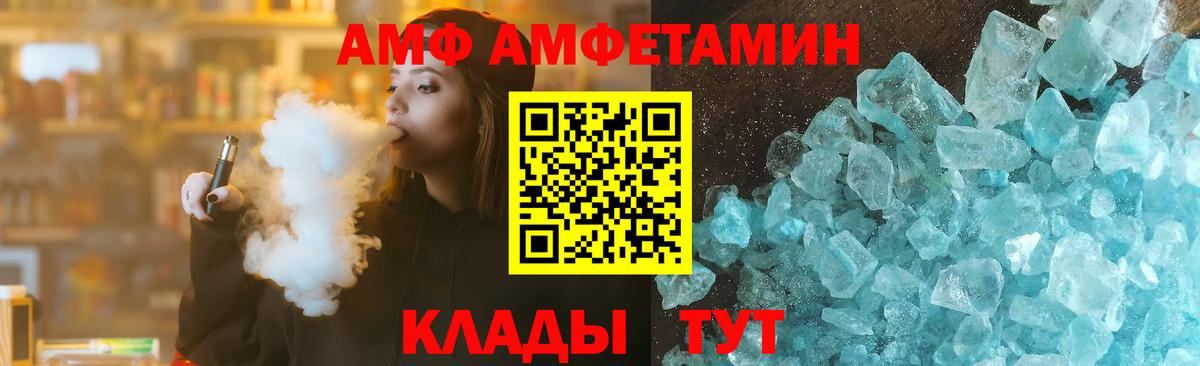 АМФЕТАМИН  АМФ Premium  Вход с VPN  Муравленко 