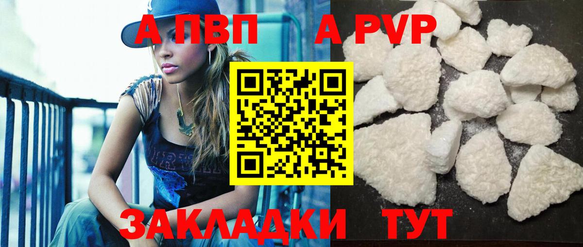 Муравленко  Alpha-PVP кристаллы  A PVP  Вход с VPN 