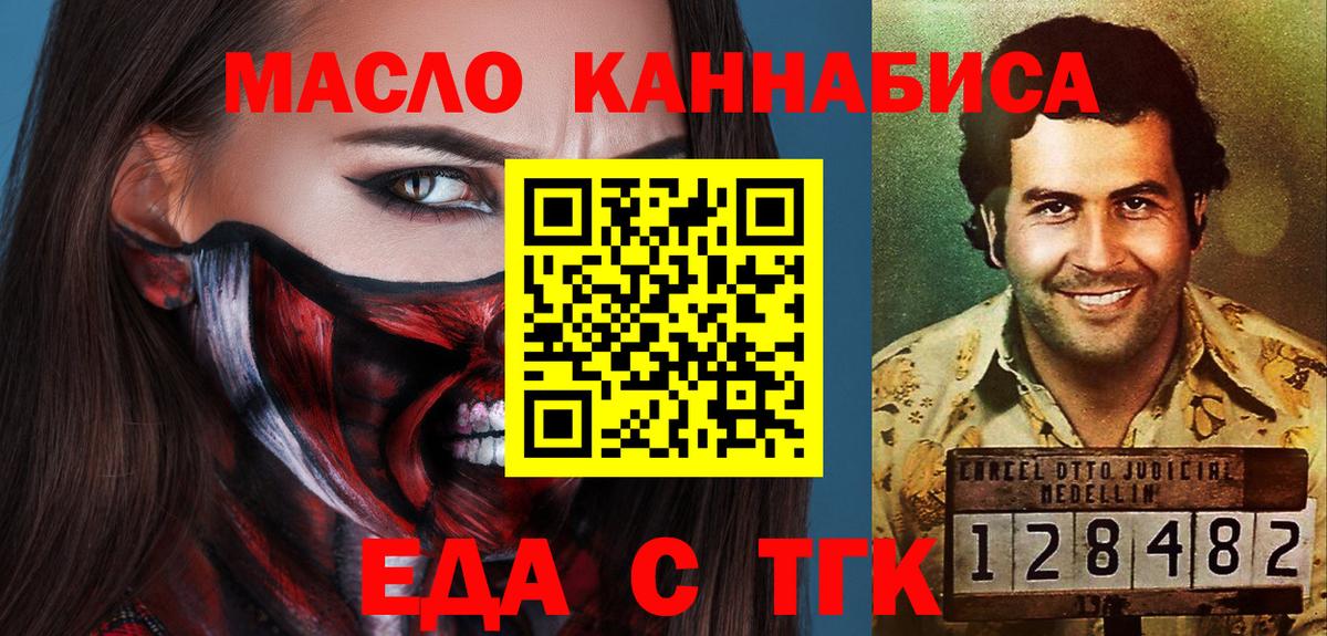 Печенье с ТГК конопля  Вход с VPN  Муравленко 