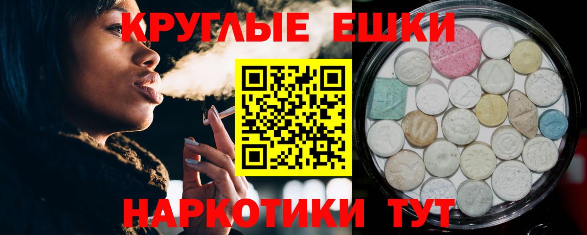 Ecstasy Cube Муравленко
