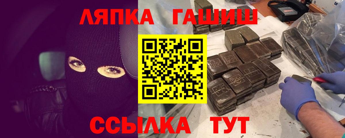 ГАШ ice o lator Муравленко
