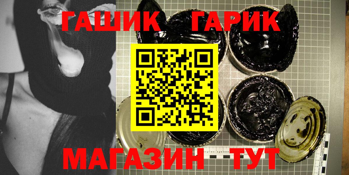 ГАШ Premium  Вход с VPN  Муравленко  Гашиш  ГАШИШ ice o lator 