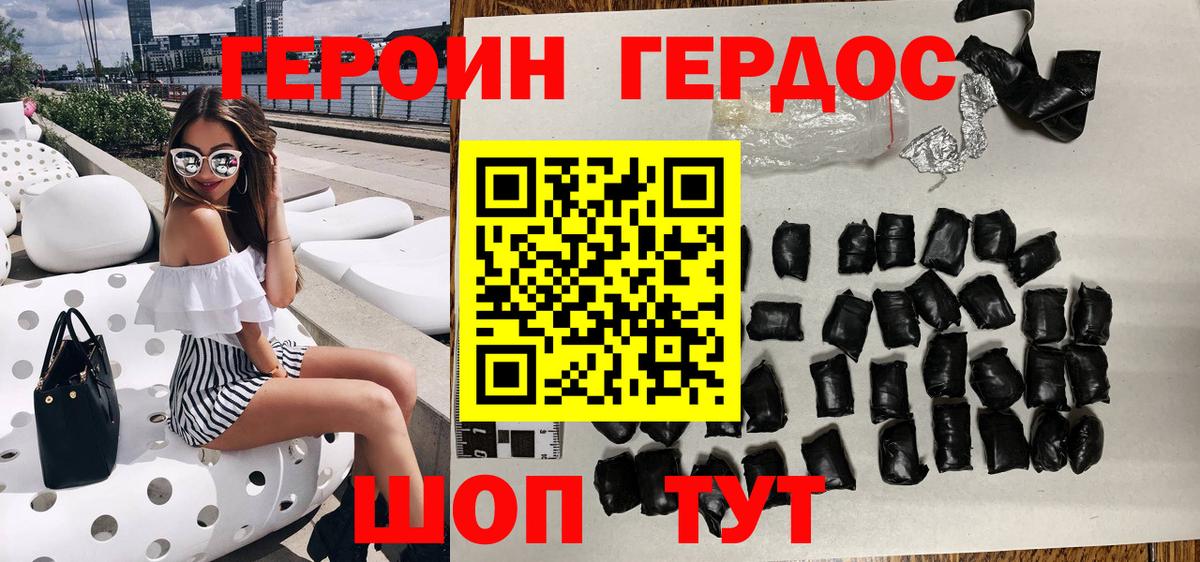 Муравленко  Героин хмурый  ГЕРОИН  Вход с VPN 