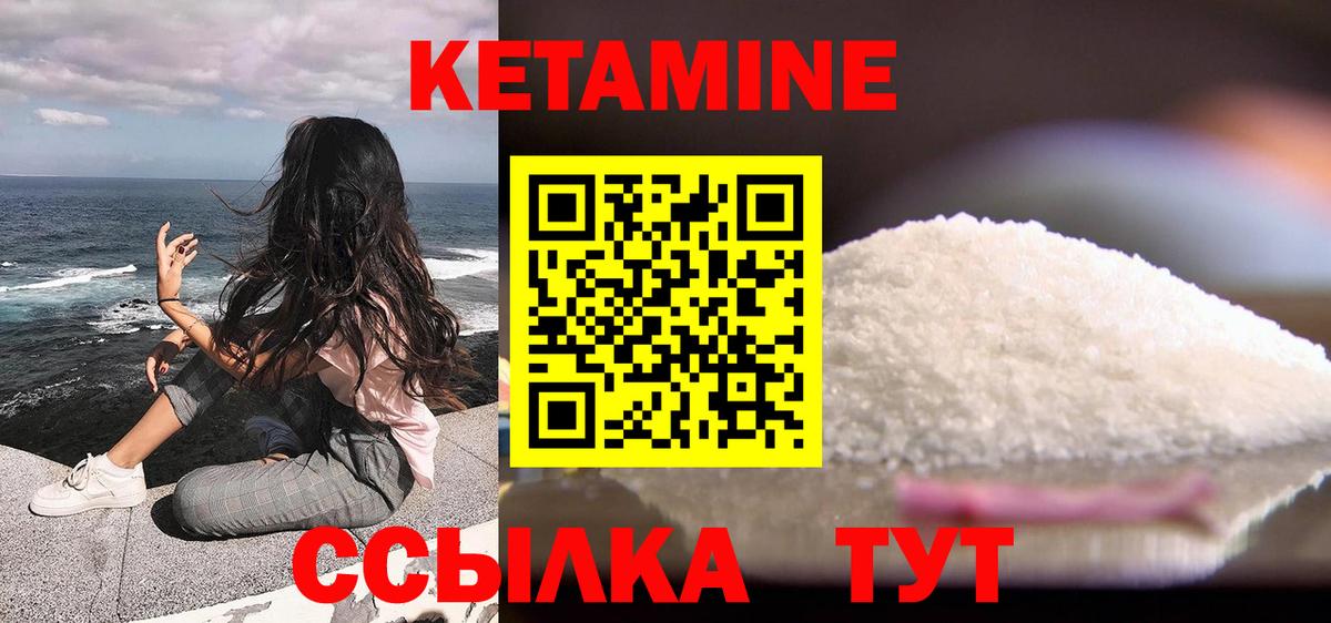 Кетамин ketamine Муравленко