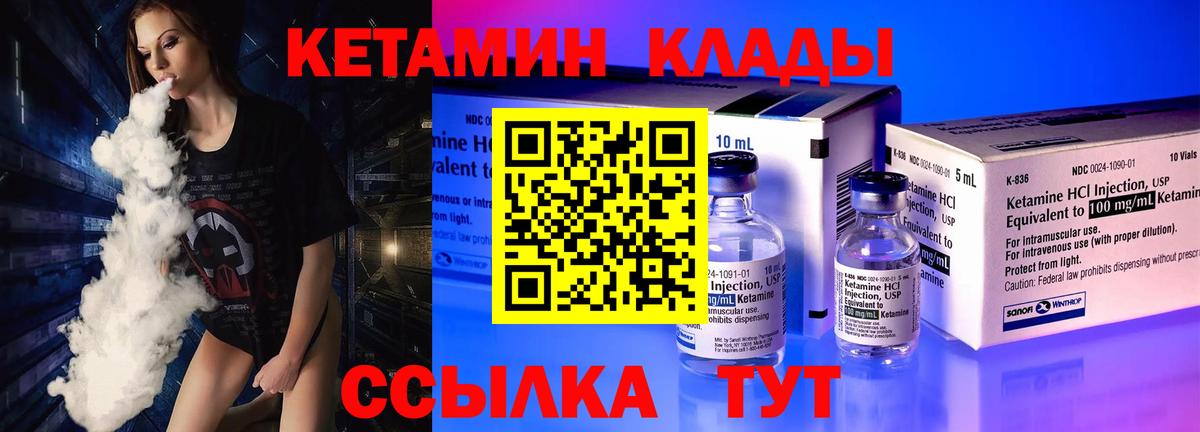 КЕТАМИН ketamine  Вход с VPN  Муравленко  Кетамин ketamine 