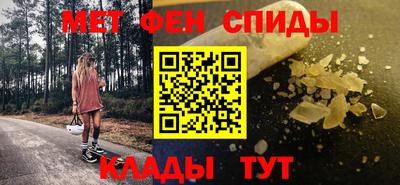 метамфетамин Северобайкальск