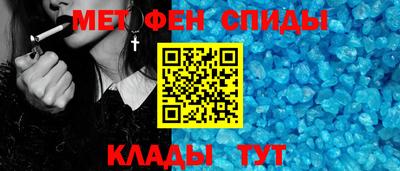 метамфетамин Северобайкальск