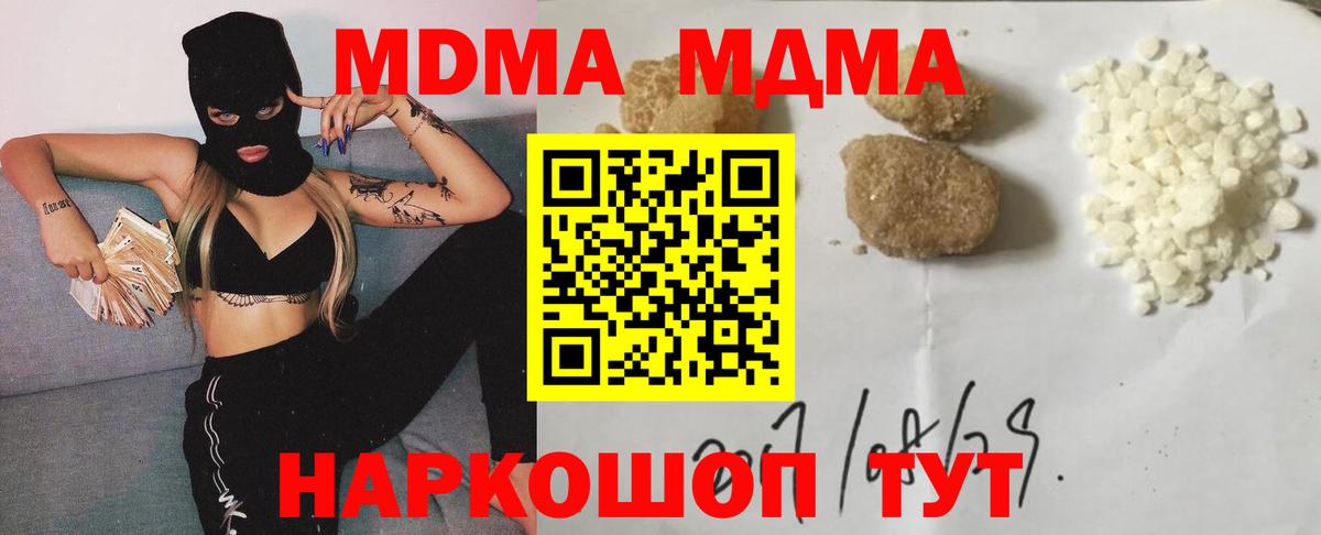 MDMA crystal Муравленко