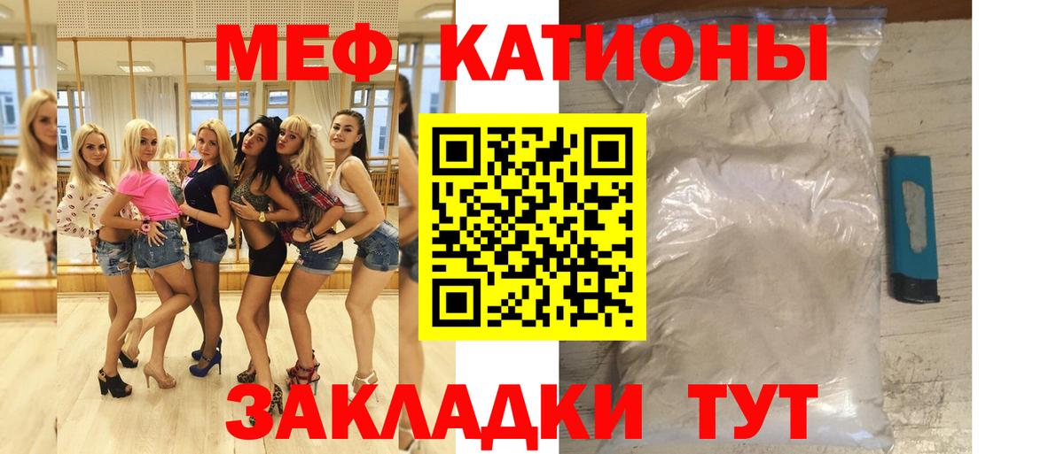 Меф мука  МЕФ  Муравленко  МЕФ  Мефедрон мяу мяу  Вход с VPN 