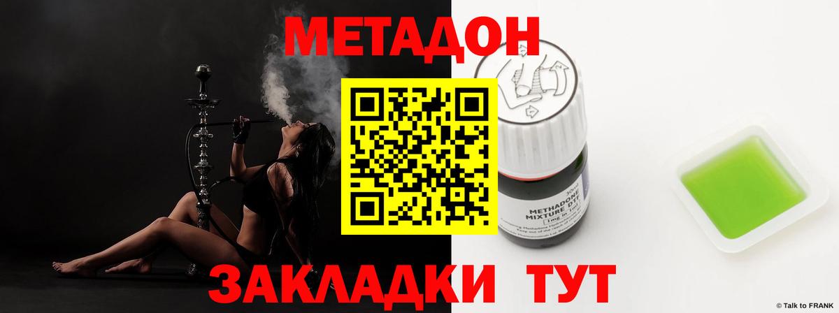 OMG зеркало  МЕТАДОН methadone  Муравленко  Вход с VPN  Метадон VHQ 