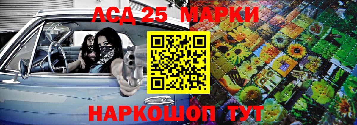 цены   Марки 25I-NBOMe 1500мкг  Вход с VPN  Муравленко  Марки 25I-NBOMe 1500мкг 
