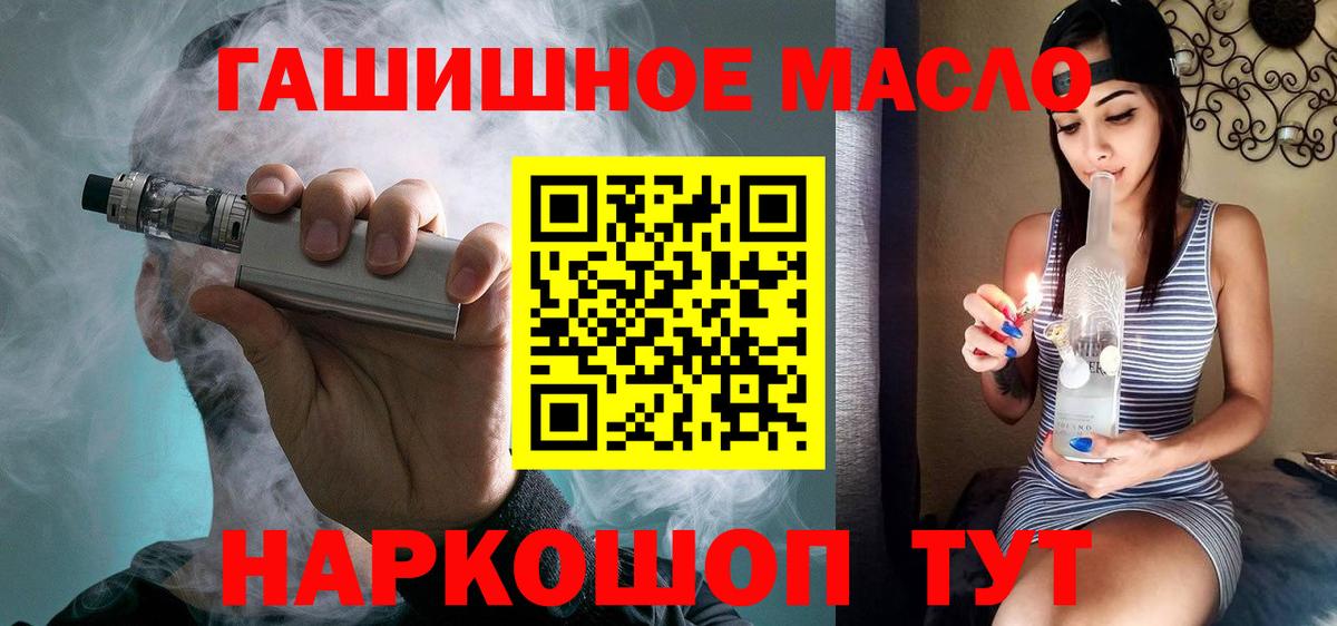 Дистиллят ТГК THC oil Муравленко